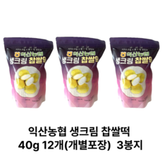 [정품] 익산농협 생크림 찹쌀떡 세봉지 풍남상회, 36개