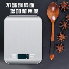 電子廚房料理秤 MA-605 【GW格成】