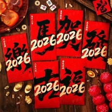 嘉義出貨 2026新款馬年紅包袋 創意水墨書法 高檔大氣 新年春節壓歲 大號利是封, 1個, 方形款【水墨書法款】混裝,大氣款：發4個裝送2個