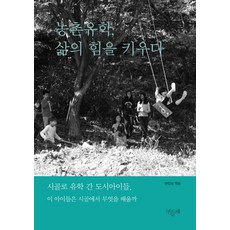 Mindle 農村留學 培養生活的力量：到鄉村留學的都市孩子們 這些孩子們在鄉村能學到什麼?, 編輯部