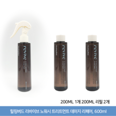 힐링버드 리바이브 노워시 트리트먼트 데미지 리페어 본품+리필, 1개, 600ml