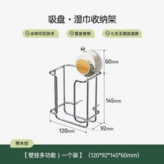 不鏽鋼原木風吸盤廚房紙巾架壁掛抽紙置物架衛生間抽紙溼巾收納架, 1個, 原木色1個裝 不鏽鋼架子吸盤安裝, 原木色