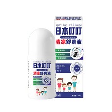 日本叮叮 清涼舒爽液 滾珠 蚊蟲叮咬 退紅消包 孕嬰兒童適用, 1個, 日本叮叮清涼舒爽液*1