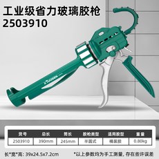 拓森省力打膠器 玻璃膠壓膠槍 自動斷膠美縫結構膠槍, 1個, 2503910，工業級省力玻璃膠槍，20