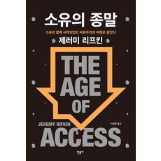 使用權年代(新版封面), 民音社