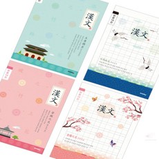 아이비스 초등 3학년 4학년 5학년 6학년 한문 10칸 랜덤발송 필기 한자 메모 줄노트 연습 어린이 사자성어, 여_랜덤1개