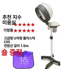 헤어스팀기 헤어스티머 미스트기 파마 삼각대 케어기 스팀기 가정용 머리 페이스스티머, 베이지화이트 호화 일체형 고무다리 물컵, 기본 모델명/품번
