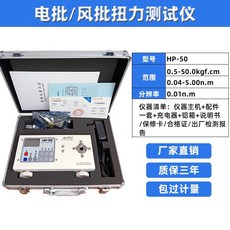 디지털 토크메타 스크류 렌치 측정기 트로크 게이지, 1개, HP-50