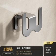 槍灰 W形拖鞋架 免打孔 浴室收納掛鉤, 單個裝槍灰W形拖鞋架, 1個