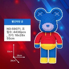 대형 곰돌이 나무 장난감 조립 완구 생일 선물, 1개, 55cm 레드 앤 블루
