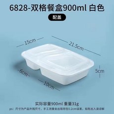 一次性餐盒四五格六格湯碗加厚塑料多格打包盒便當外賣快餐盒飯盒, 1個, SY雙格白色900ml-50套