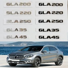 벤츠 호환 GLA클래스 X156 트렁크 레터링 이니셜 엠블럼, GLA250(크롬), .