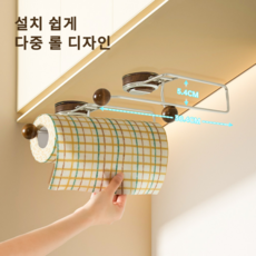 구멍 뚫을 필요없는 무타공 주방 키친타월 걸이, 1개, 호두나무 색