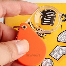 새결이네 돋보기 키링 심플키링