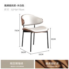 FANYUMO 親膚貓抓皮餐椅 米白色 52*56*75cm, 1件