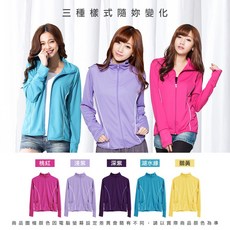 吸濕排汗 防曬外套 立領外套 遮手背 抗紫外線 UPF50 5色 M-2XL [JC的店]