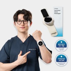 쿠도쉐입 텐스힐 손목 마사지기 TENS+근적외선 보호대 저주파 아대, 화이트, 1개