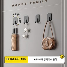 매트릭스 현관문 자석 벽걸이 수납 선반 열쇠 옷걸이 슬리퍼 우산 거치대 정리함, 1개, 소형 4개