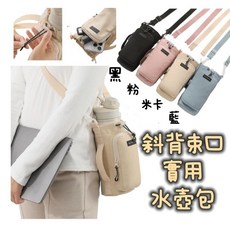 大豪哥選物 斜背束口實用水壺包, 粉, 1個