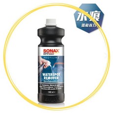 SONAX 水痕去除劑 1000ml (烤漆、玻璃適用), 1個