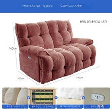 1인용 전동 소파 거실 안락의자 리클라이닝 기능 다기능 2중 구조, 9_꽃 핑크 - 스니커즈 9_3인용 228cm 전동 조