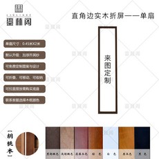 자수 병풍 화조화 동양화 엔틱 산수화 거실 인테리어, 호두나무 외짝 높이 2 0m 너비 0 45m