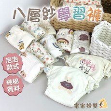 8層紗布透氣學習褲 戒尿布 隔尿褲 尿布褲 防尿床褲 防尿褲 A-g16, 1個, A-g16_純棉學習褲_隨機花色,100碼