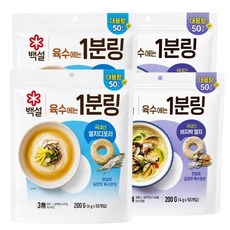 백설 육수에는 1분링 멸치디포리 50알 2개+바지락 50알 2개(총 200알)