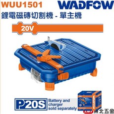 WADFOW 20V 鋰電磁磚切割機 單主機 WUU1501, 1個