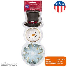 美國 Wilton 惠爾通 雪人 雪花 高帽子 3種餅乾切模 WT2308-5072, 1個, Multi-color