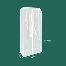 無品牌 落地衣架防塵罩 全包透明遮灰罩套 簡易掛衣架全封閉遮蓋布, 1個, 磨砂半透明 不含衣架 ,60長*150高*50側寬cm