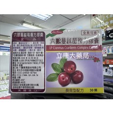 Liu Perv 六鵬蔓越莓複方膠囊 全素可食 長效型配方, 1個, 30顆