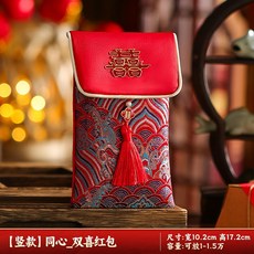 好買先生 錦緞同心雙喜紅包袋 結婚禮金聘金紅包 中式布藝紅包袋 過年紅包, 1個, 布藝錦緞提花紅包〚同心雙喜/橫款〛
