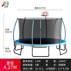 야외 대형 트램펄린 트램폴린 성인 점핑장 놀이방, (14ft 4.27m블루 바스켓), 1개