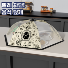모스터 원터치 꽃무늬 접이식 밥상보 음식덮개, 1개