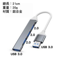 SY-150 Type-C 轉 USB 集線器/擴展器/轉接器 鋁合金 20cm, 1個, USB款 灰, 灰色