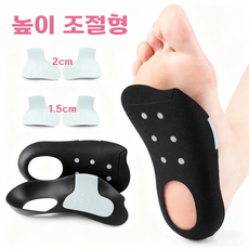 NeoBrace 높이조절 기능성 아치깔창 맞춤형 평발교정 교정 신발 깔창 발바닥통증 오다리깔창, 블랙+라이트블루