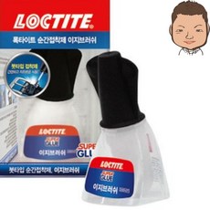록타이트 401 이지브러쉬, 1개