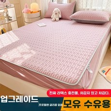 쿨매트 냉감매트 시원한 아이스 통풍 여름 여름침구, F. 연한 팥앙금 - 매트리스 커버 스타일 진짜 라텍스