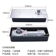 玻璃門地彈簧 H220B 重型 商鋪大門 無框門 有框門 通用型, 1個, 220B 不含有框門配件