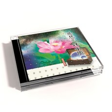 慈悲三昧水懺 惟誠法師講誦 閩南語佛教音樂, 4CD