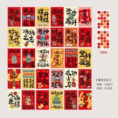 全店折扣 好運藏在努力裏明信片學生考研勵志中高考畢業祝福禮物手帳賀卡片, 1個