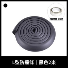 透明L型防撞條 矽膠緩衝條 邊寬15mm 厚5mm 1米長, 1個, 防撞泡棉條 黑色 附雙面膠 2米長