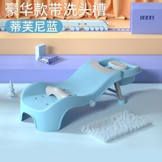 奔麥兒童洗頭椅 沐浴椅 洗頭發床 兒童洗頭 洗髮椅 折疊洗頭椅 洗頭床 寶寶可坐躺洗頭神器 可折疊小孩洗發洗頭床 家用, 【豪華洗頭槽款】藍色【0-15歲】, 1個