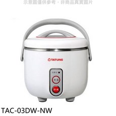 TATUNG大同電鍋 TAC-03DW-NW 迷你不鏽鋼電鍋 保溫功能 單身貴族適用, 白色