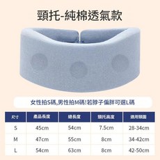 ROMSUN 卓辰 純棉透氣護頸託, 1個