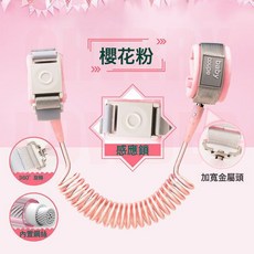 防走失帶牽引繩防丟兒童繩感應手環鏈寶寶防丟失小孩溜娃其他, 1個, 【感應鎖】包芯粉+加寬防剪斷★:1.5米【適合1—2歲寶寶】