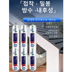 중성유리접착제 속건막벽 선샤인집 건축구조접착제 밀폐 방수문창 내후성유리접착제, 블랙*2