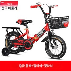 접이식 자전거 초경량 구조 컴팩트 디자인 휴대성 좋은 실외 스포츠 레저용 주행 안정성 우수 간편한 보관 맞춤형 생활 자전거, 1개, 1cm, 1_14_중국홍접이식+뒷좌석