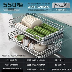 不鏽鋼雙層抽屜式碗籃 適用於 550櫃體 廚房櫥櫃收納, 1個, 確認尺寸配筷子盒杯架等,雙層加厚實心不鏽鋼圓鋼550櫃體